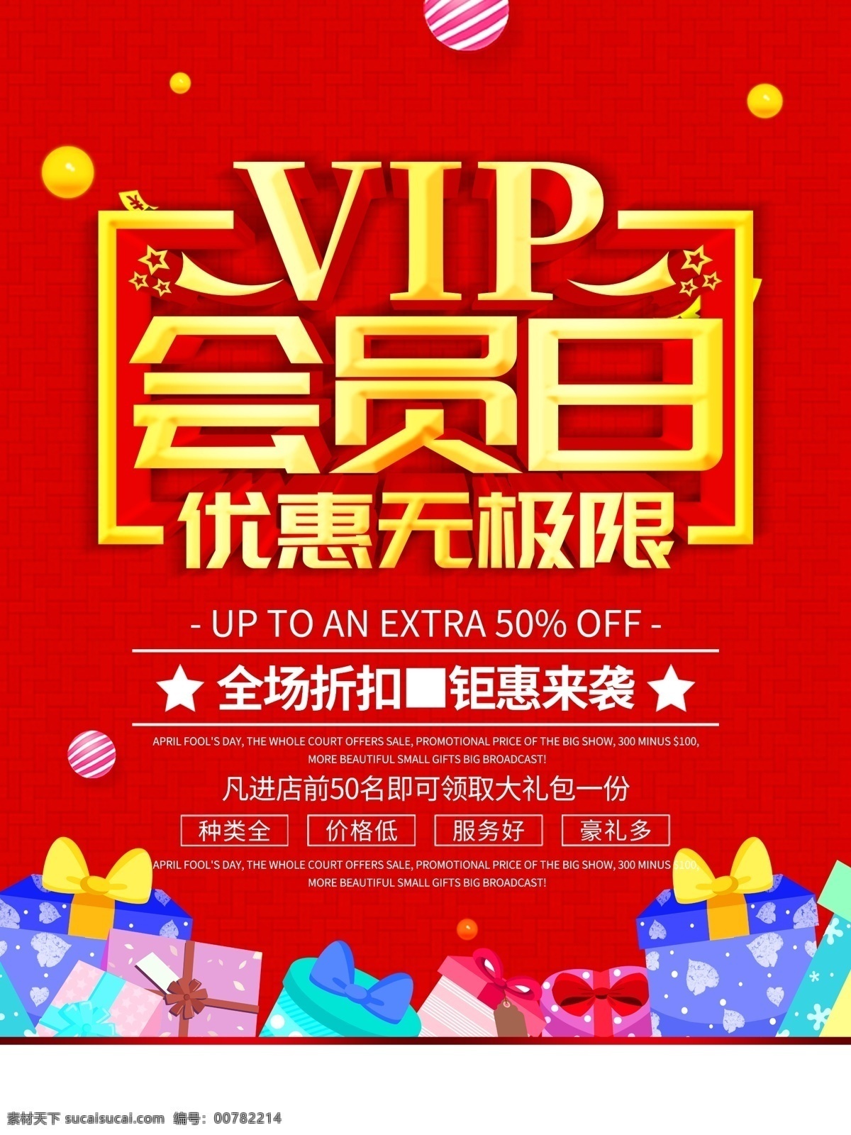 vip會員日 vip 商城 商城會員招募 會員日 招募 招募會員 會員海報 vip會員 會員促銷 會員宣傳單 會員dm 會員招募廣告 會員廣告 會員宣傳 會員單頁 會員招募圖片 淘寶會員招募 創(chuàng)意會員招募 會員 微信會員招募 會員招募海報 會員招納 會員招聘 會員招募 分層