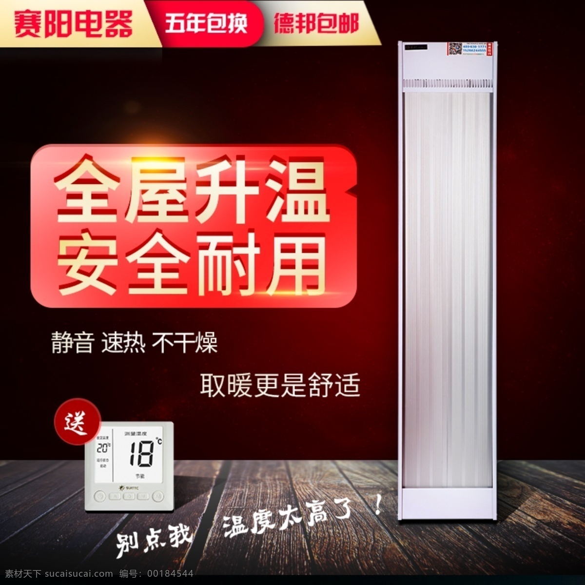 電暖器 鉆 展主 圖 高清 主 電器 3c 產(chǎn)品 鉆展主圖 高清主圖 電器3c主圖 產(chǎn)品圖
