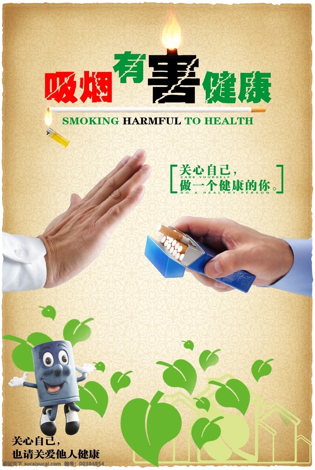 禁止 吸煙 海報(bào) 世界無(wú)煙日 禁止吸煙海報(bào) 吸煙海報(bào) 禁止吸煙宣傳 禁止吸煙展板 no smoking 禁止吸煙標(biāo)語(yǔ) 禁止吸煙口號(hào) 禁煙海報(bào) 禁止吸煙標(biāo)志 骷髏 請(qǐng)勿吸煙 禁止抽煙 5月31 戒煙 無(wú)煙日 禁止吸煙圖標(biāo) 禁止吸煙背景 禁止吸煙控?zé)?控?zé)熃刮鼰?禁止吸煙背板 禁煙展板 吸煙有害健康 公益 共享海報(bào)