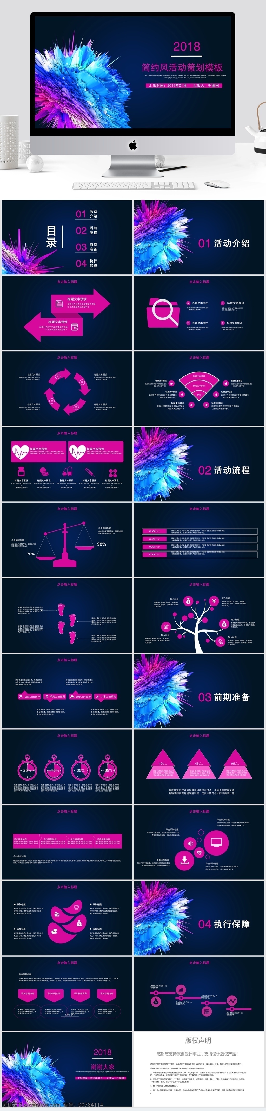 簡約 風(fēng) 活動策劃 模板 簡約風(fēng) ppt模板 活動ppt 創(chuàng)意ppt 節(jié)日 活動 策劃 節(jié)日慶典 商務(wù)