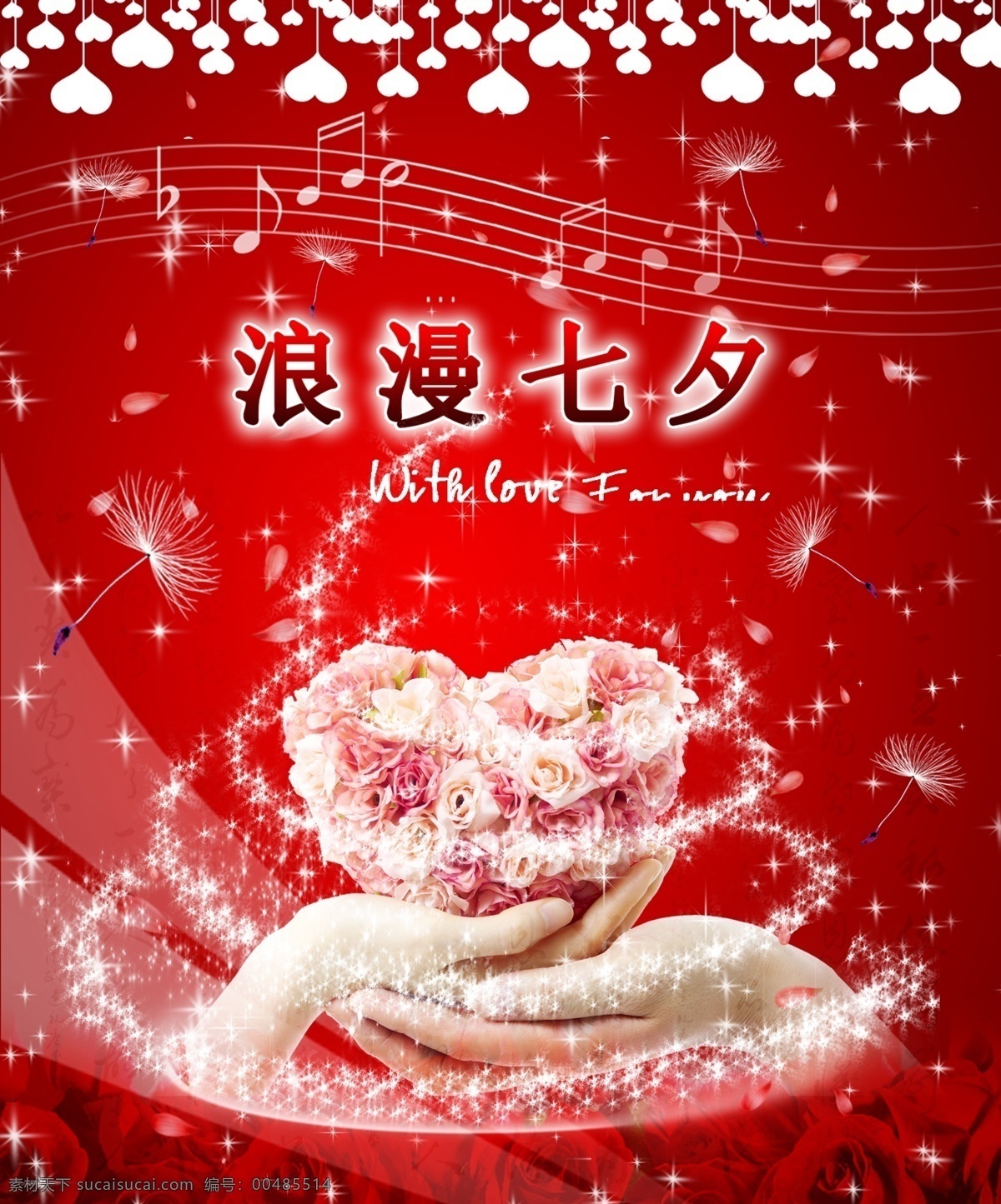 愛 愛情 愛心 紅色 花 花邊 花朵 花紋 浪漫 七夕 原創(chuàng) 模板下載 浪漫七夕原創(chuàng) 七夕情人節(jié) 情人節(jié) 心 心型 玫瑰 手 戀人 煙霧 煙霧筆刷 星光 蒲公英 節(jié)日 音符 音樂 節(jié)日素材 七夕節(jié) 源文件庫 psd源文件
