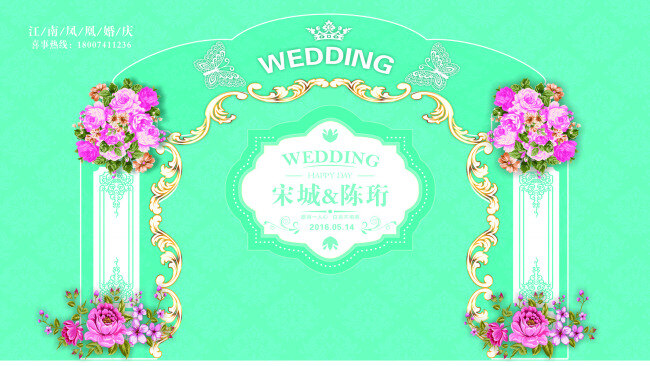 婚慶 主 副 屏 背景 cdr原文件 花 文字可修改 青色 天藍色