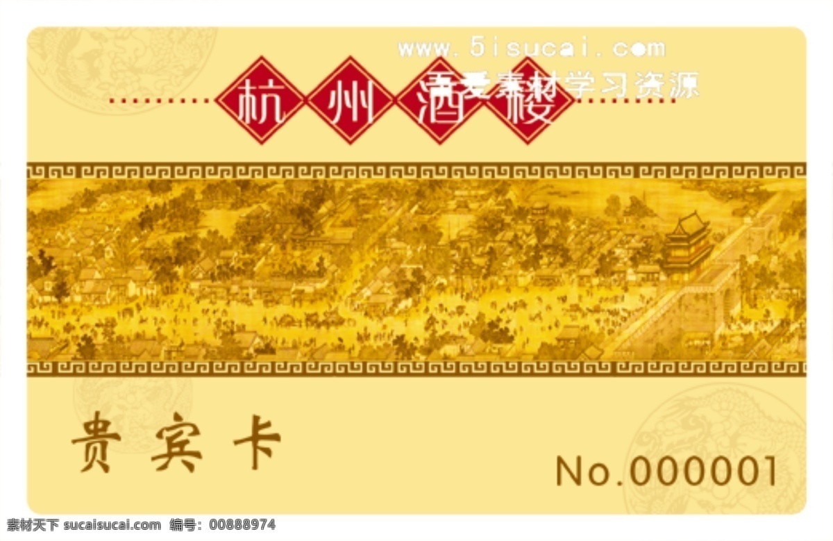 貴賓卡 簡(jiǎn)約 科技 時(shí)尚 名片卡 廣告設(shè)計(jì)名片