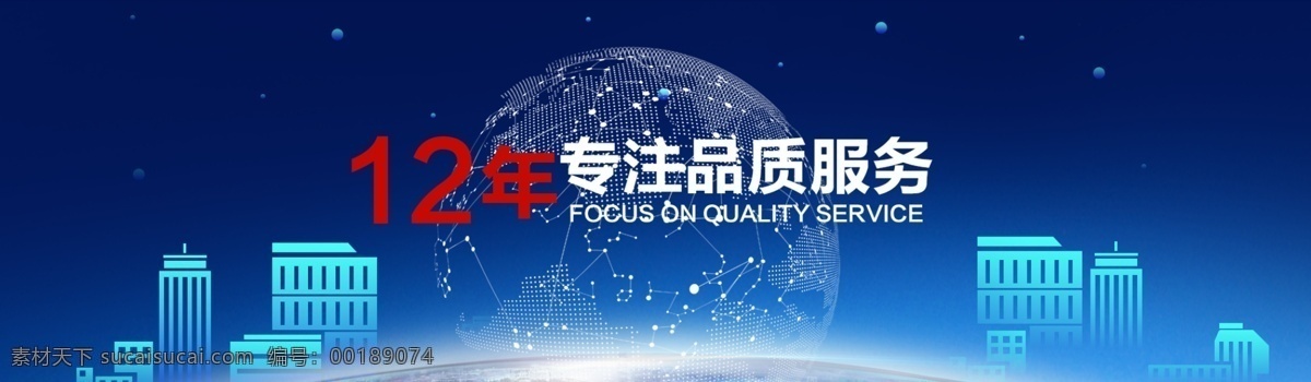 广告公司 banner 业务宣传头图 设计用心 用心设计 高端头图 炫 酷 广告设计宣传 web 界面设计 中文模板