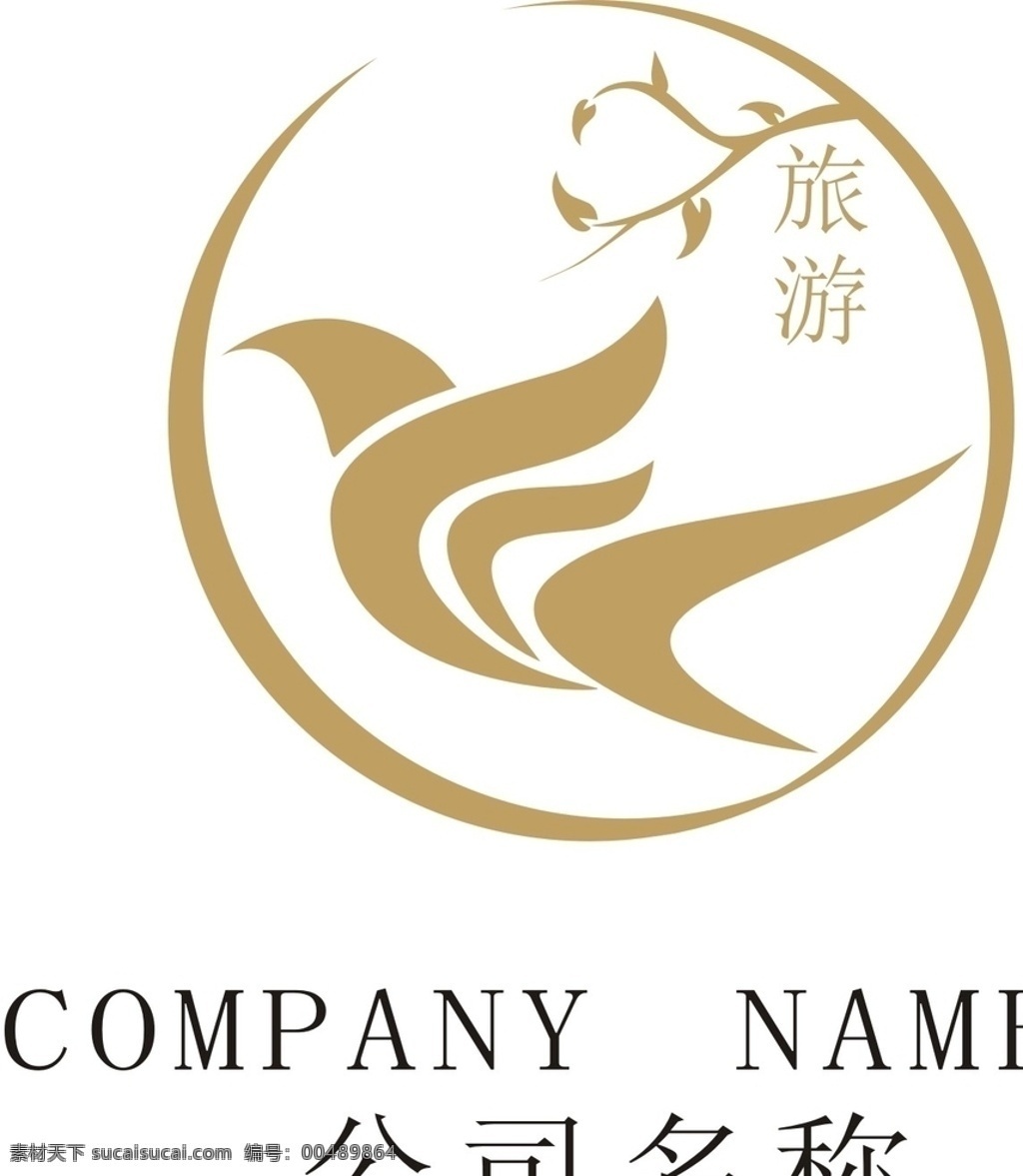 旅游公司 logo logo設(shè)計(jì) 企業(yè)logo 公司logo 圖標(biāo) 圖標(biāo)設(shè)計(jì) 飯店logo 花店logo 茶館logo 學(xué)校logo 教育logo 中國 風(fēng) 中國風(fēng) 立體logo 企業(yè)標(biāo)志 公司標(biāo)志 矢量logo 餐廳logo 茶館 民宿logo 酒店logo 珠寶店 美發(fā)店 美容院