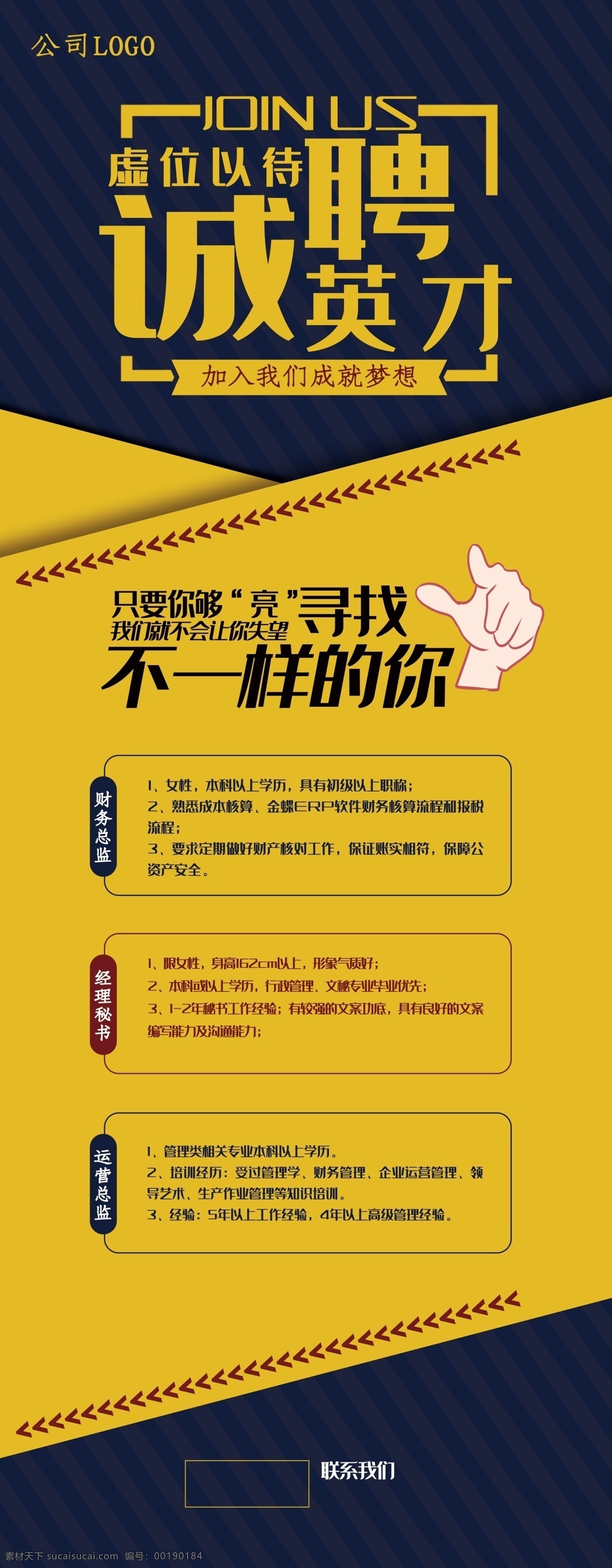 簡約 大氣 虛位以待 誠聘英才 企業(yè) 招 誠聘 英才企業(yè) 招聘展架 招聘廣告