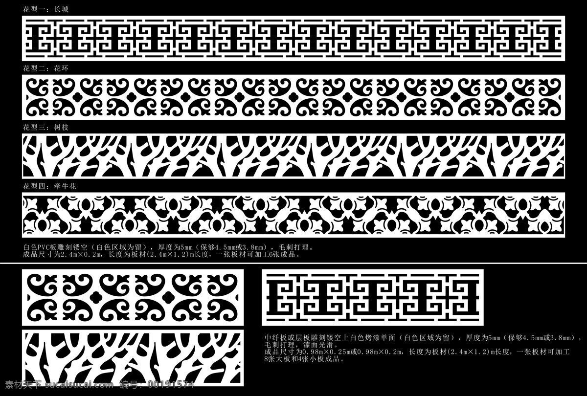 鏤空裝飾 鏤空隔斷雕刻 矢量 585 建筑裝飾 矢量cdr 設(shè)計(jì)素材 三維模型 黑色