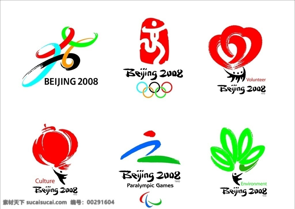 北京奥运标志 北京奥运 奥运标志 奥运logo 奥运 奥运矢量图 标志图标 其他图标