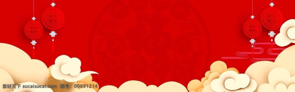 紅色 新年 中國 年 banner 背景 云 中國風(fēng) 喜慶 春節(jié) 中國年 年貨節(jié) 傳統(tǒng)節(jié)日 新年快樂 豬年 2019 新春 元旦 bannner