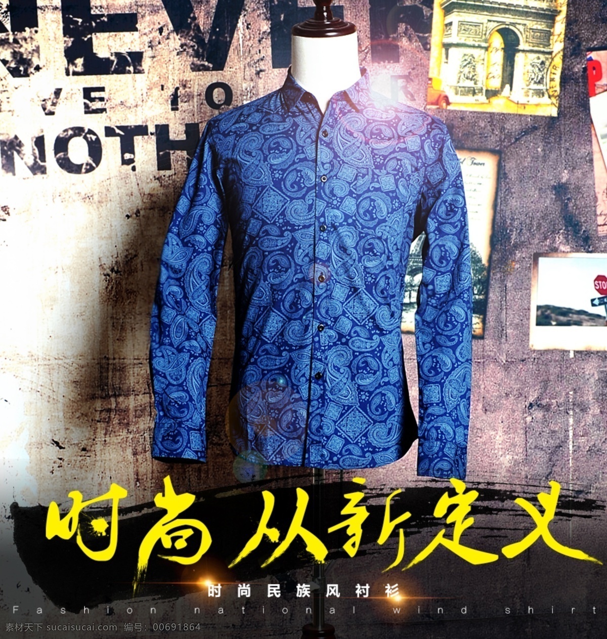 淘寶 天貓 服裝 襯衫 海報(bào) 淘寶素材 淘寶設(shè)計(jì) 淘寶模板下載 黑色
