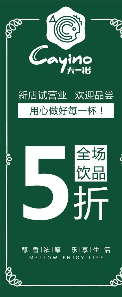 奶茶活動海報 奶茶海報 奶茶 奶茶展板 奶茶店 珍珠奶茶 奶茶廣告 奶茶傳單 奶茶單頁 奶茶展架 奶茶吊旗 奶茶宣傳單 奶茶彩頁 奶茶宣傳 奶茶dm 奶茶飲品 奶茶價格表 廣式奶茶 奶茶凍飲 港式奶茶 奶茶刨冰 奶茶畫冊 燈片海報 易拉寶 果汁茶 雜糧汁茶 展板海報 ado