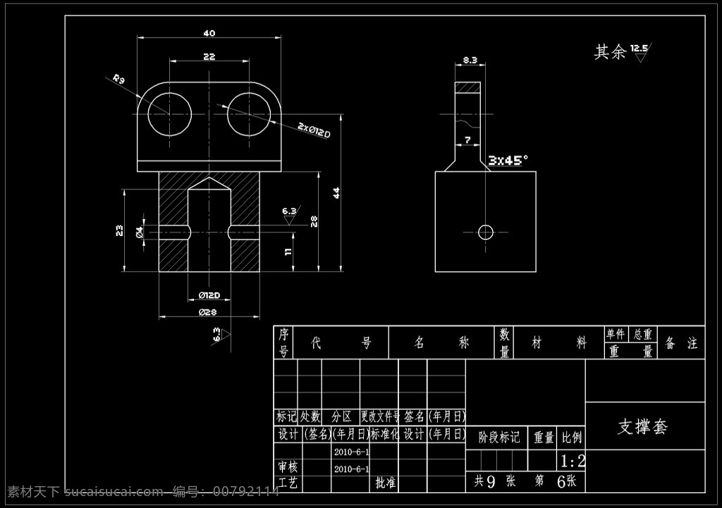 支撐 套 cad 機械 圖紙 cad效果 cad素材 cad機械 機械效果 效果 圖紙機械效果 機械圖紙 dwg 黑色