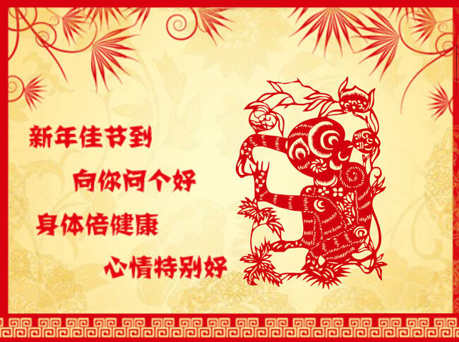 2016 猴年 剪紙 風(fēng)格 flash 動(dòng)畫(huà) 剪紙風(fēng)格 新年祝福 swf 黃色