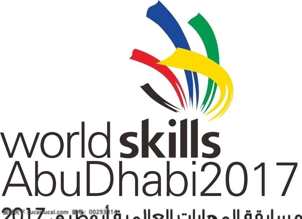 世界 技能 大赛 标志 世界技能大赛 技能大赛标志 logo world skills 标志图标 公共标识标志