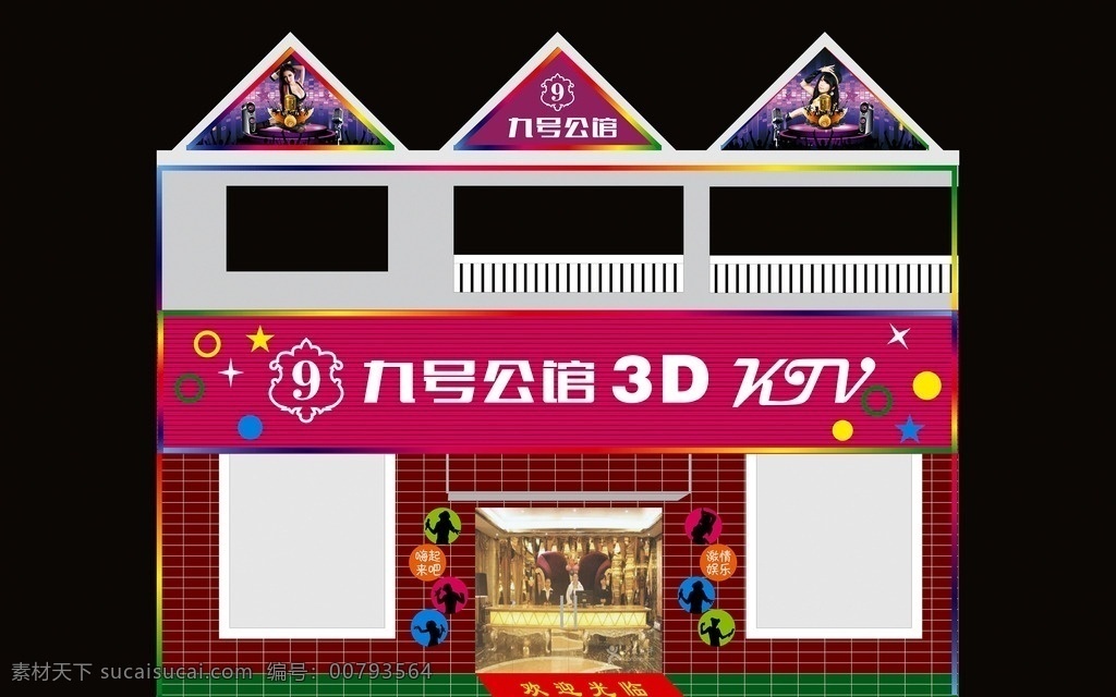 九號公館 9號公館 ktv門頭 ktv效果圖 3dktv 數(shù)碼管 七彩漸變 喊麥 dj公主 唱歌矢量 音響 麥克風 音樂背景 矢量 室外廣告設計