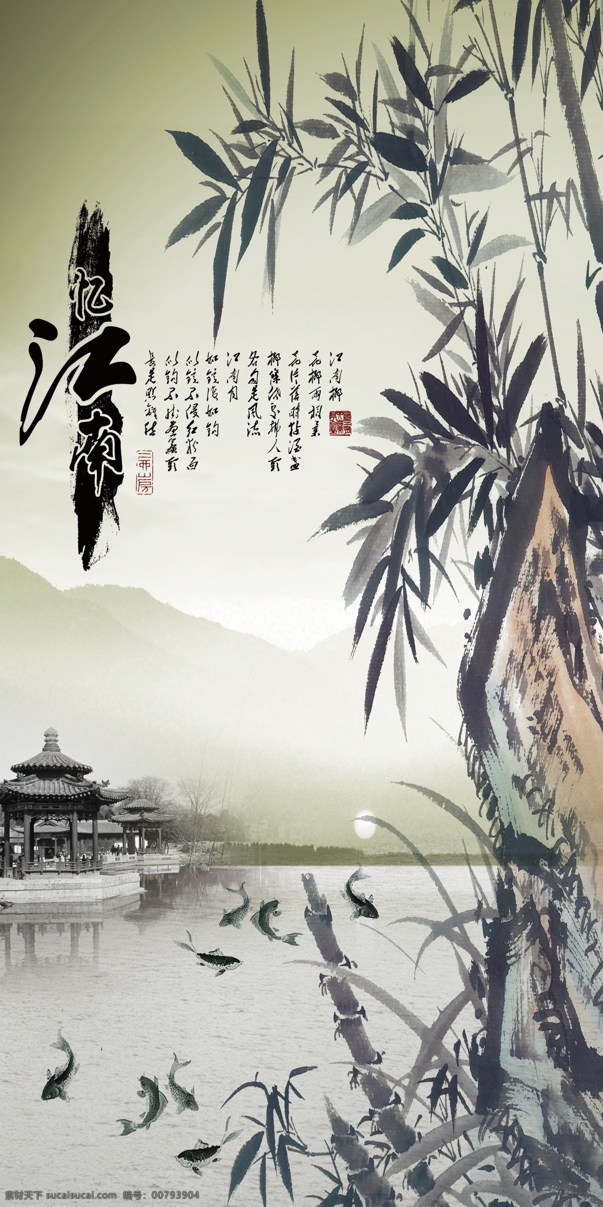 江南 水鄉(xiāng) 水墨 風(fēng)景 山水 玄關(guān) 玄關(guān)壁畫 玄關(guān)背景墻 中式玄關(guān) 國畫玄關(guān) 中式國畫 國畫水墨 門廳 山水畫 花鳥畫 裝飾畫 現(xiàn)代國畫 高清 瓷磚背景墻 中式 古代國畫 壁畫 分層