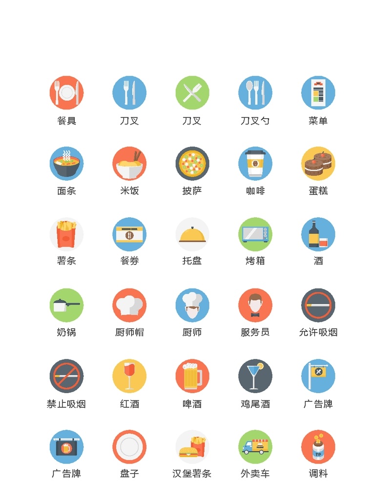 美食圖標 食品圖標 餐飲圖標 美食餐飲 矢量圖標 小圖標 應用圖標 彩色圖標 黑白圖標 線性圖標 手機圖標 網(wǎng)頁圖標 蔬菜圖標 圖標設計 水果圖標 飯店圖標 app圖標 手機 app 圖標 火鍋圖標 面包圖標 界面圖標 食物圖標 小吃圖標 美食app 酒店圖標 料理圖標 飲料圖標 標志圖標 網(wǎng)頁小圖標 圖標icon