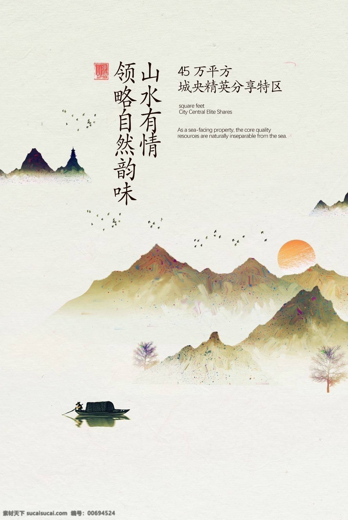 地產(chǎn) 宣傳 活動 促銷 海報 地產(chǎn)活動海報
