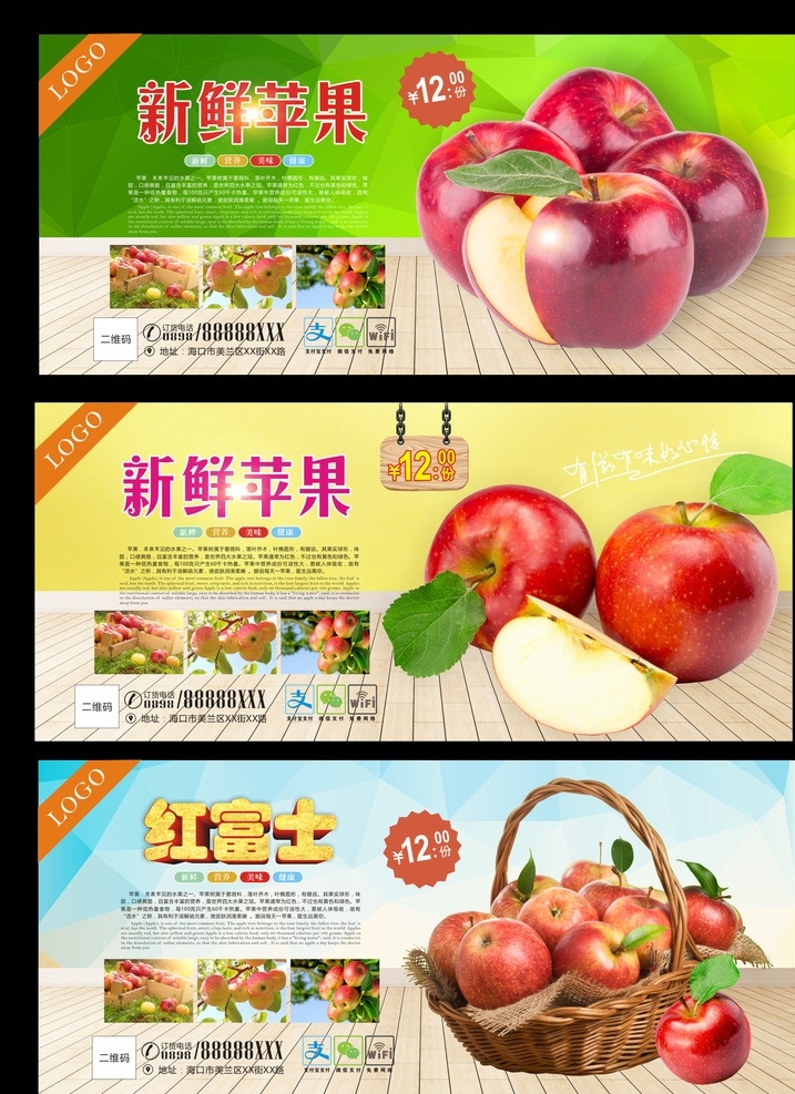 蘋果 蘋果圖片 蘋果展板 蘋果宣傳單 水果蘋果 蘋果批發(fā) 批發(fā)蘋果 蘋果專賣 蘋果基地 蘋果掛圖 蘋果紅富士 美味蘋果 吃蘋果 種植蘋果 蘋果熟了 蘋果樹(shù) 蘋果園 蘋果果園 新鮮蘋果 富士蘋果 蘋果畫冊(cè) 蘋果產(chǎn)地 蘋果包裝 蘋果介紹 蘋果汁 蘋果廣告 蘋果創(chuàng)意海報(bào) 美食展板
