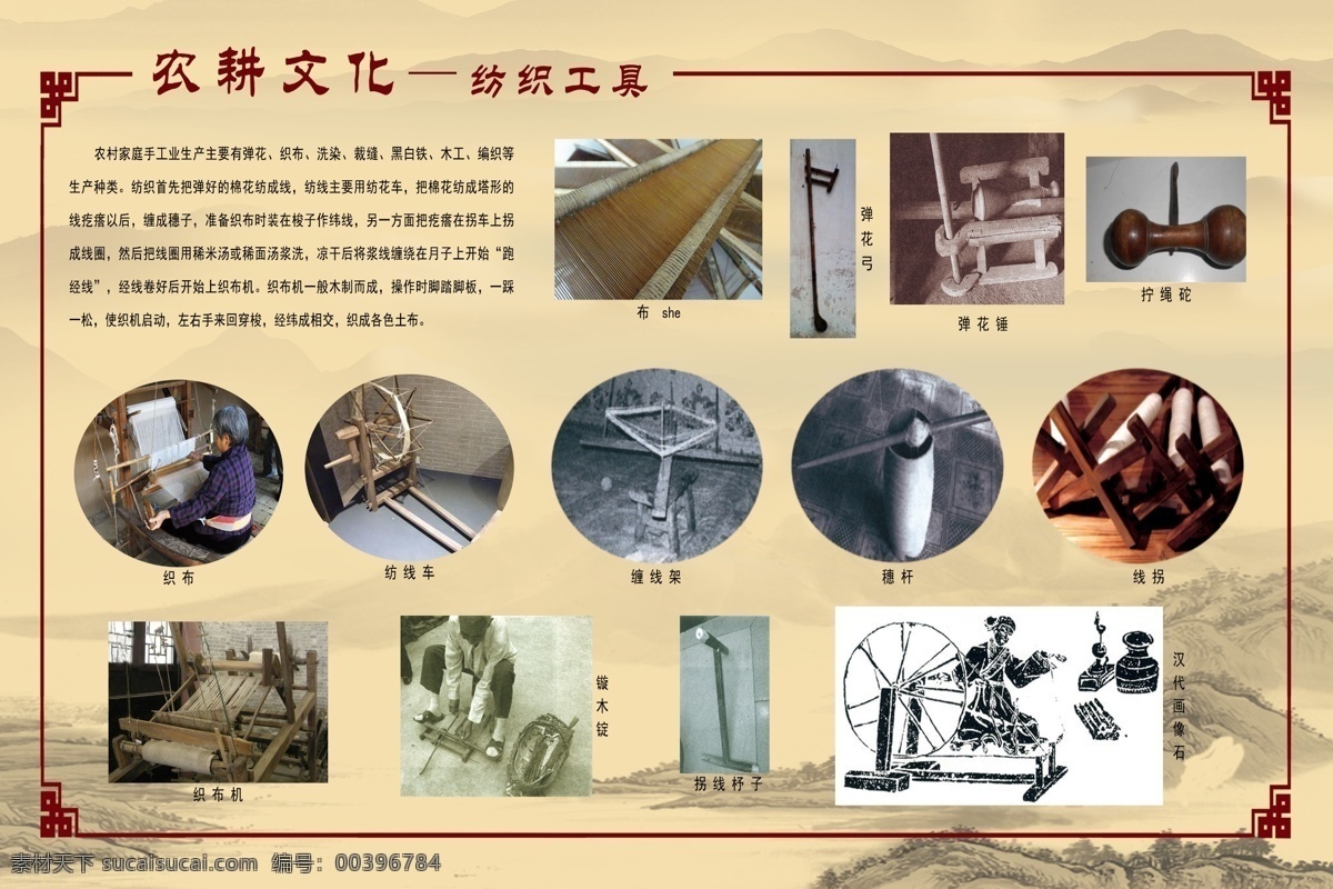 農(nóng)耕文化館 農(nóng)耕 文化館 文化 歷史