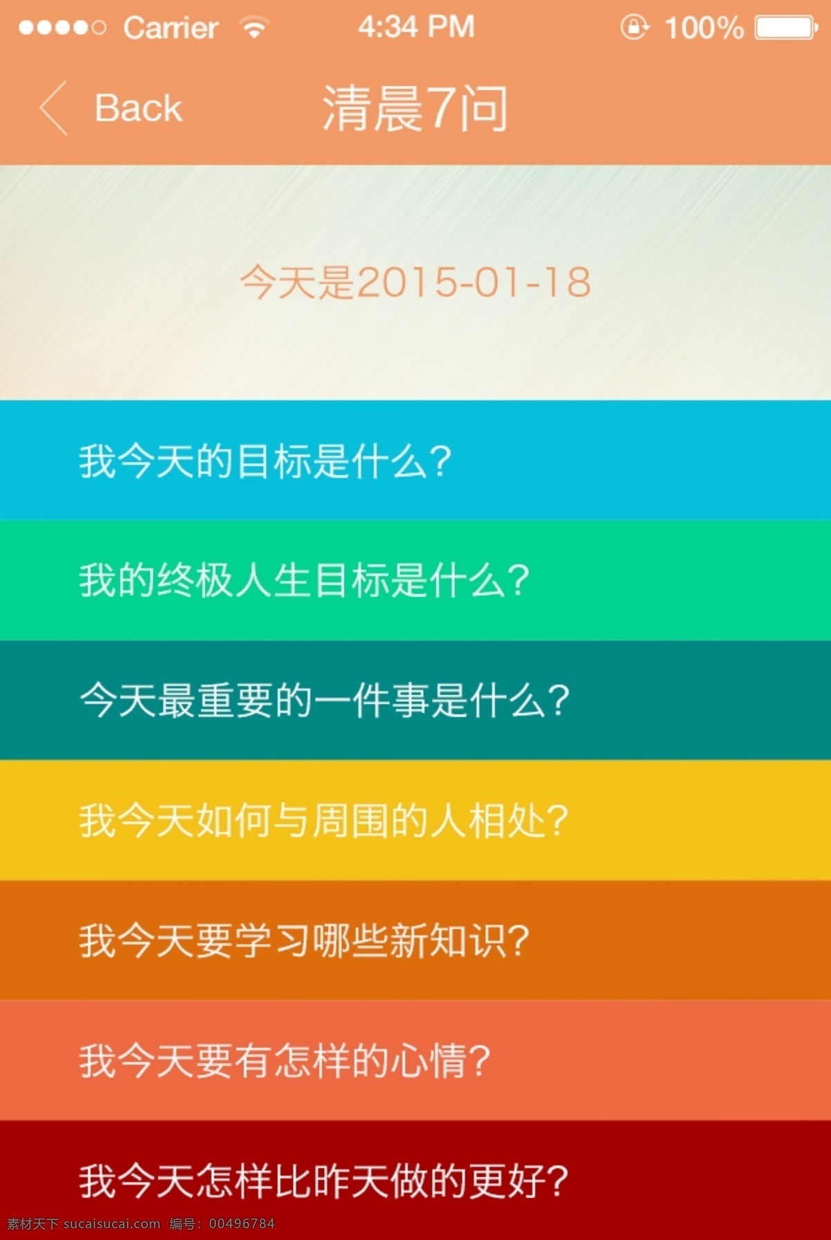 分類(lèi) 列表 手機(jī) 界面 app 手機(jī)界面