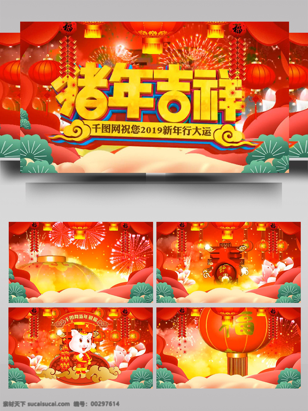 豬年 新春 大吉 喜慶 煙花 展示 ae 模板 春天 金色 大氣 文化 新年 慶典 開(kāi)場(chǎng) 年會(huì) 光影 燈籠 高端 中國(guó)紅 元旦 震撼 影視