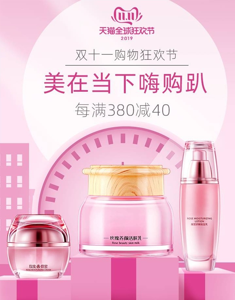 化妝品 促銷 美妝 彩妝 美容護膚 護膚品 高端 防曬霜 補水 bb霜 面霜 乳液 保濕 套裝 化妝品海報 化妝品廣告 化妝品宣傳單 化妝品彩頁 化妝品單頁 微商 產(chǎn)品 化妝品店 化妝品活動 化妝品展板 化妝品dm 化妝品促銷 淘寶化妝品 化妝品背景 高端化妝品 高檔化妝品 美顏 美妝節(jié)