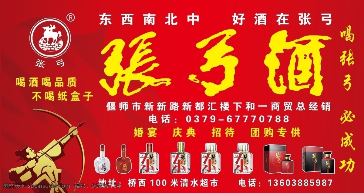 張弓 酒 噴繪 張弓logo 張弓酒 張弓酒瓶素材 彎弓logo
