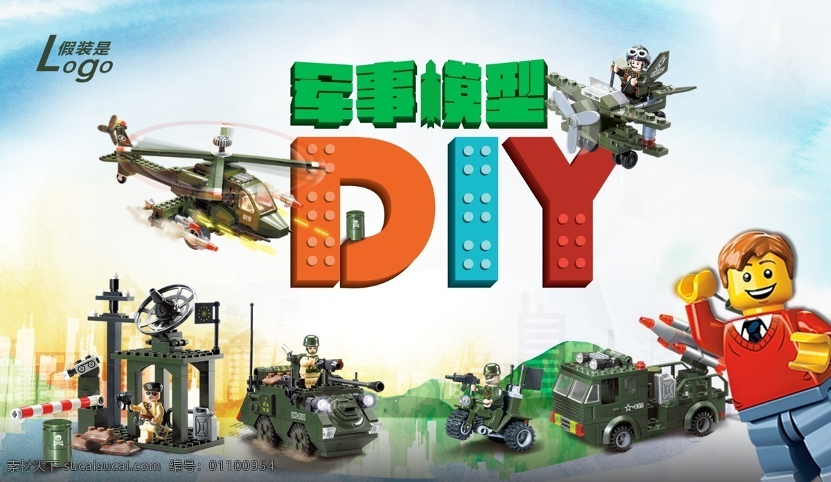 军事模型 diy 乐高 积木 军事 模型 乐高战争 战争 飞机 坦克 玩具 积木玩具 积木车 军事展 杂