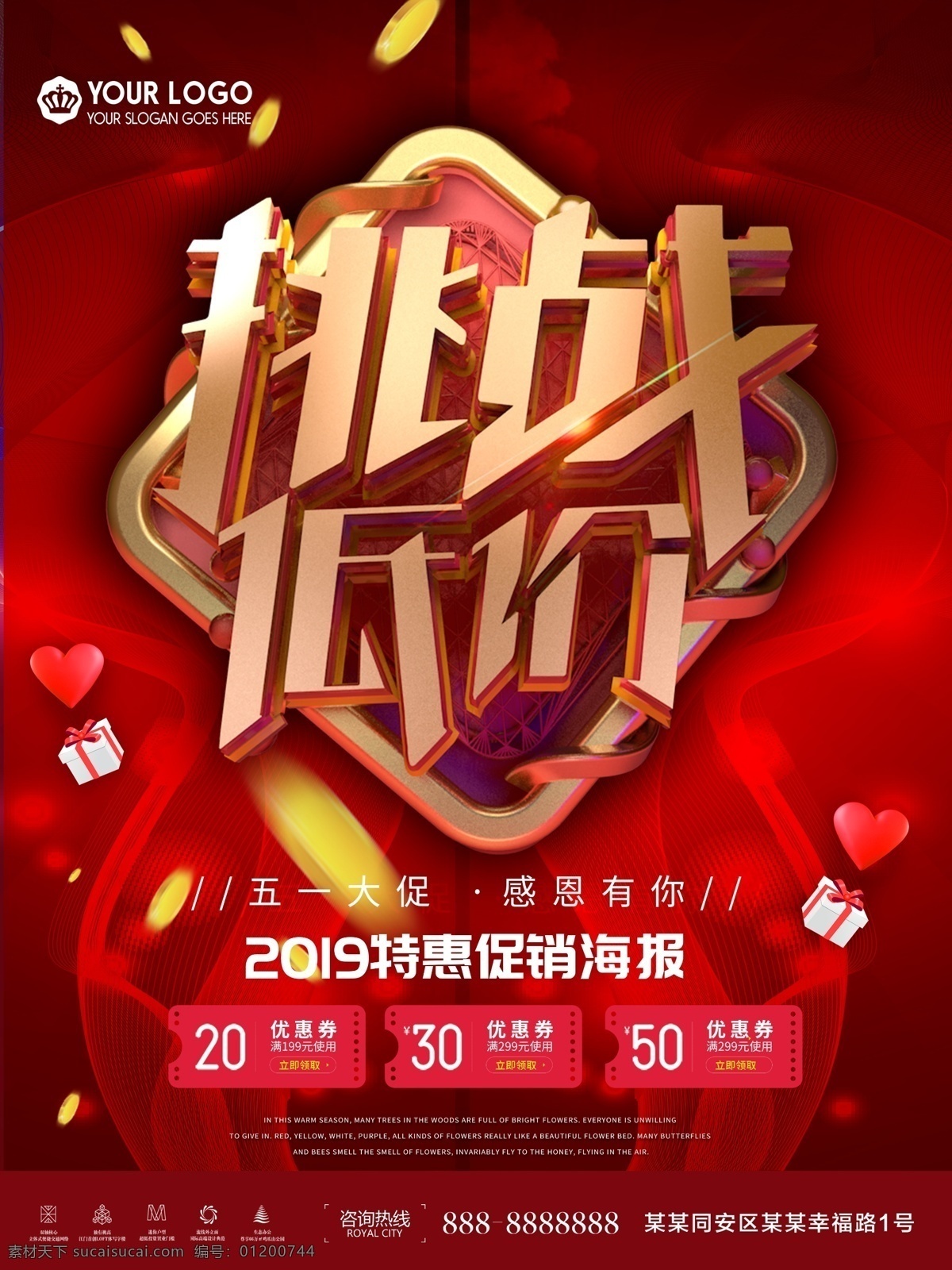 挑戰(zhàn)低價(jià) 低價(jià)風(fēng)暴 沖鋒號(hào) 集結(jié)號(hào) 促銷 低價(jià) 特價(jià)風(fēng)暴 價(jià)格戰(zhàn) 低價(jià)促銷 底價(jià) 低價(jià)海報(bào) 零利風(fēng)暴 特價(jià)促銷 商場(chǎng)低價(jià) 賣場(chǎng)低價(jià) 低價(jià)勁銷 促銷展板 促銷模板 賣場(chǎng)海報(bào) 賣場(chǎng)促銷 底價(jià)風(fēng)暴 清倉(cāng) 清倉(cāng)甩賣 特賣 大清倉(cāng) 大減價(jià) 清倉(cāng)海報(bào) 減價(jià)海報(bào) 超市展板 半價(jià)清倉(cāng) 全民瘋搶 特價(jià) 全場(chǎng)特價(jià)
