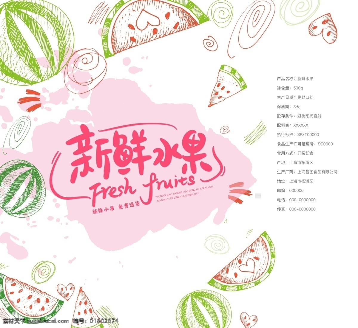 水果包裝圖片 中國風(fēng)包裝 包裝設(shè)計 常用包裝 包裝模板 簡約包裝 包裝彩盒 彩盒包裝 通用包裝 小家電包裝 電器包裝 包裝 設(shè)計圖 包裝刀模 服飾包裝 飾品包裝盒 化妝品包裝 保健品包裝 電子產(chǎn)品包裝 數(shù)碼包裝 高檔包裝盒 高端包裝 包裝圖 唯美包裝 天地蓋包裝 高檔包裝 食品包裝 產(chǎn)品包裝 曲奇包裝