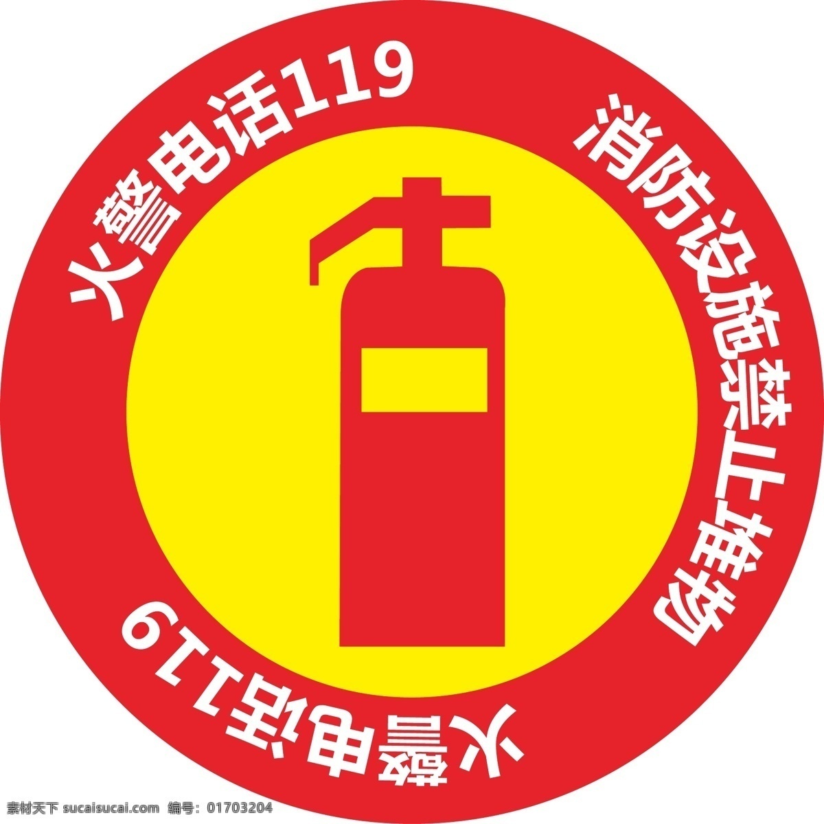 消防器材图片 消防 液压车 液压通道 安全标识 车间标识