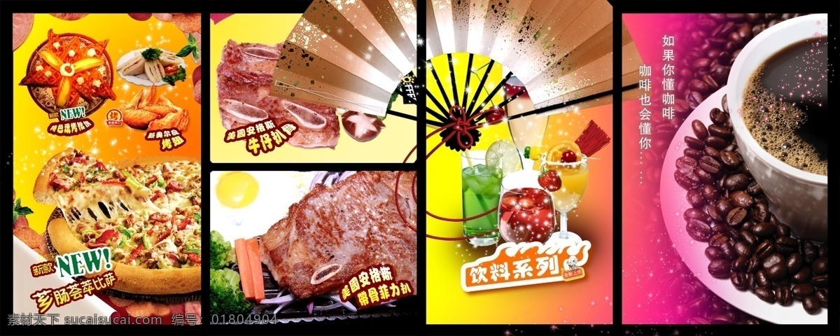 分層 杯子 比薩 健康 健康飲食 咖啡 烤翅 盤子 模板下載 飼料 扇子 蔬菜 水果 源文件 矢量圖 日常生活