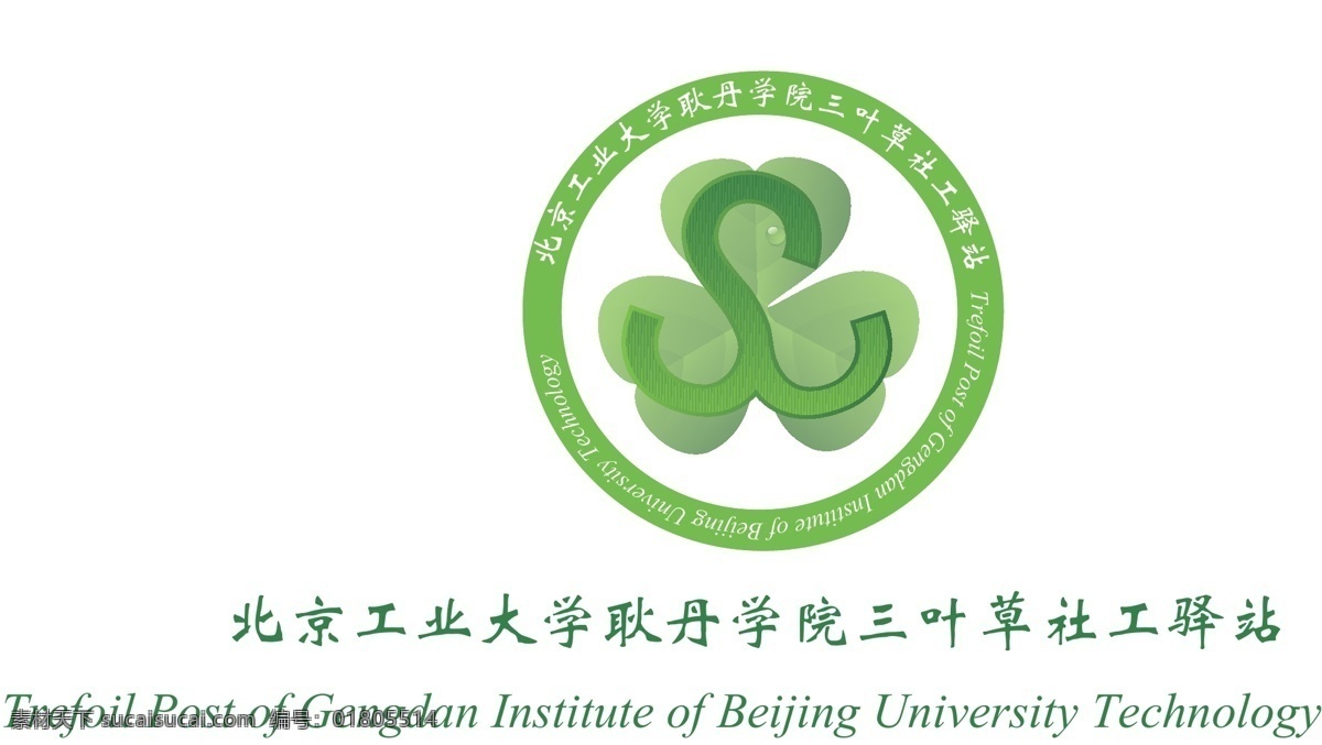 logo 矢量文件 社工 驛站 矢量 模板下載 社工驛站 psd源文件 logo設(shè)計