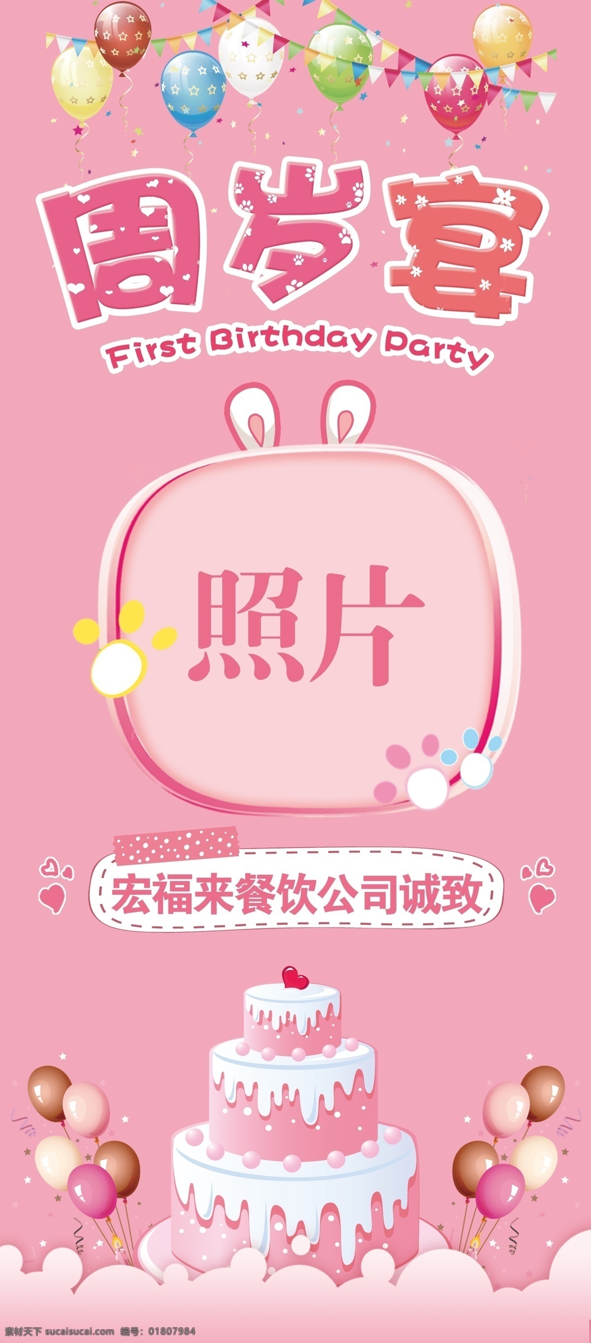 周歲宴圖片 周歲宴 周歲酒 周歲之喜 周歲 周歲之喜海報 周歲喜宴 周歲慶典 周歲酒海報 周歲典禮 周歲背景 周歲酒席 周歲宴席 周歲酒背景 周歲酒展板 寶寶周歲 嬰兒周歲 小孩周歲 寶寶30天 周歲禮 周歲慶 我周歲啦 周歲海報 周歲宴展板 周歲宴背景 周歲宴舞臺 周歲舞臺背景 周歲生日 一周歲