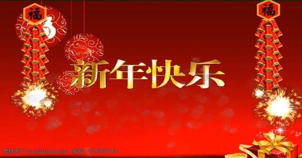ae 新年 背景 模版 炫酷 節(jié)奏 快閃 對(duì)比 展示 動(dòng)感 絢麗 ae模板 ae視頻 迅速 快速 節(jié)奏感 節(jié)拍 快節(jié)奏 文字 字幕 活力 能量 預(yù)告片 宣傳片 時(shí)尚 現(xiàn)代 元素 線條 宣傳 推廣 欄目包裝 開(kāi)場(chǎng)動(dòng)畫 開(kāi)場(chǎng)視頻 ae特效 ae片頭 ae片頭模板 模板 動(dòng)畫片頭 開(kāi)場(chǎng)片頭 多媒體 影視編輯 ae背景模版 合成背景素材 mp4