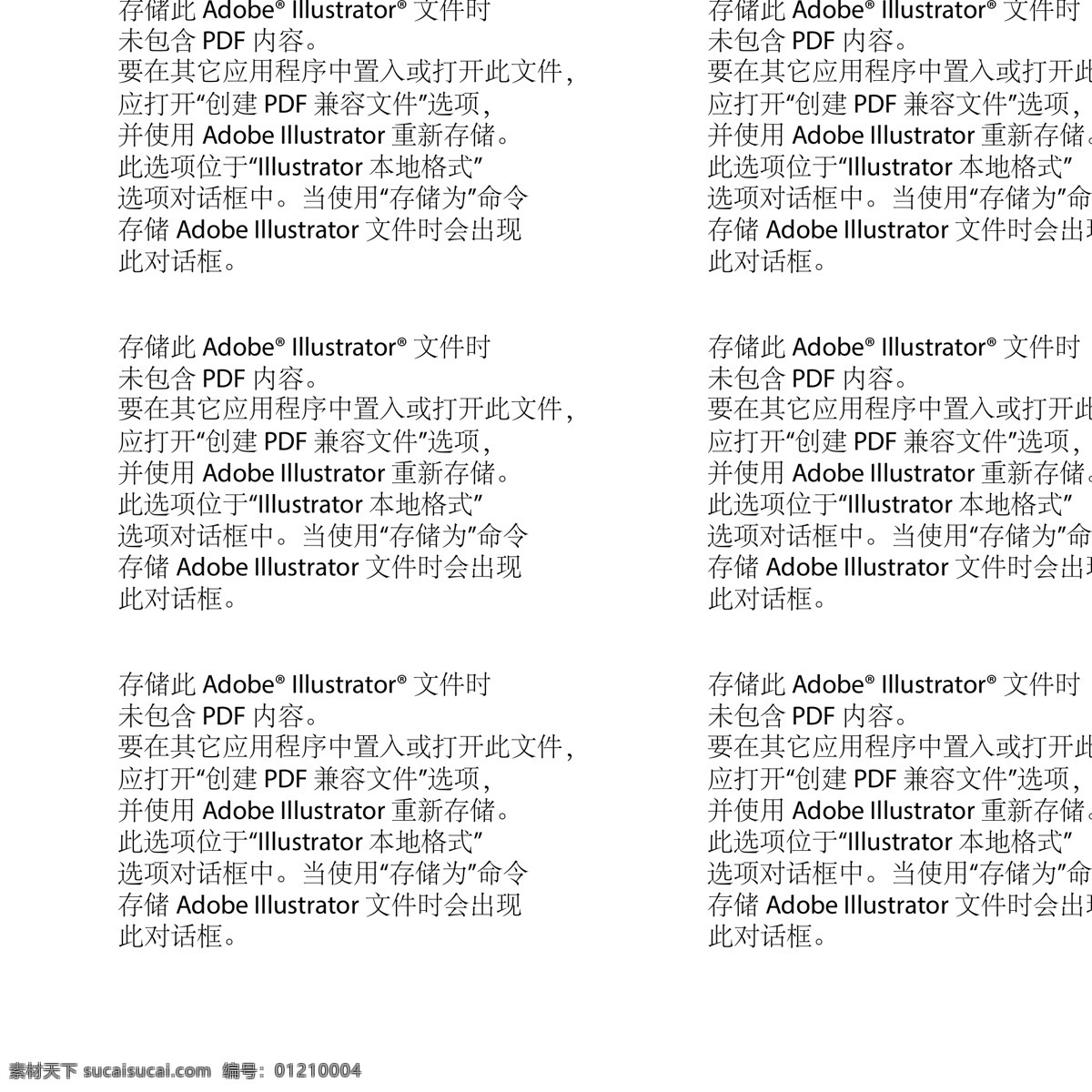 水彩 筆下 數(shù)字 彩色 創(chuàng)意 電商 矢量素材 水彩筆 手繪 ai素材