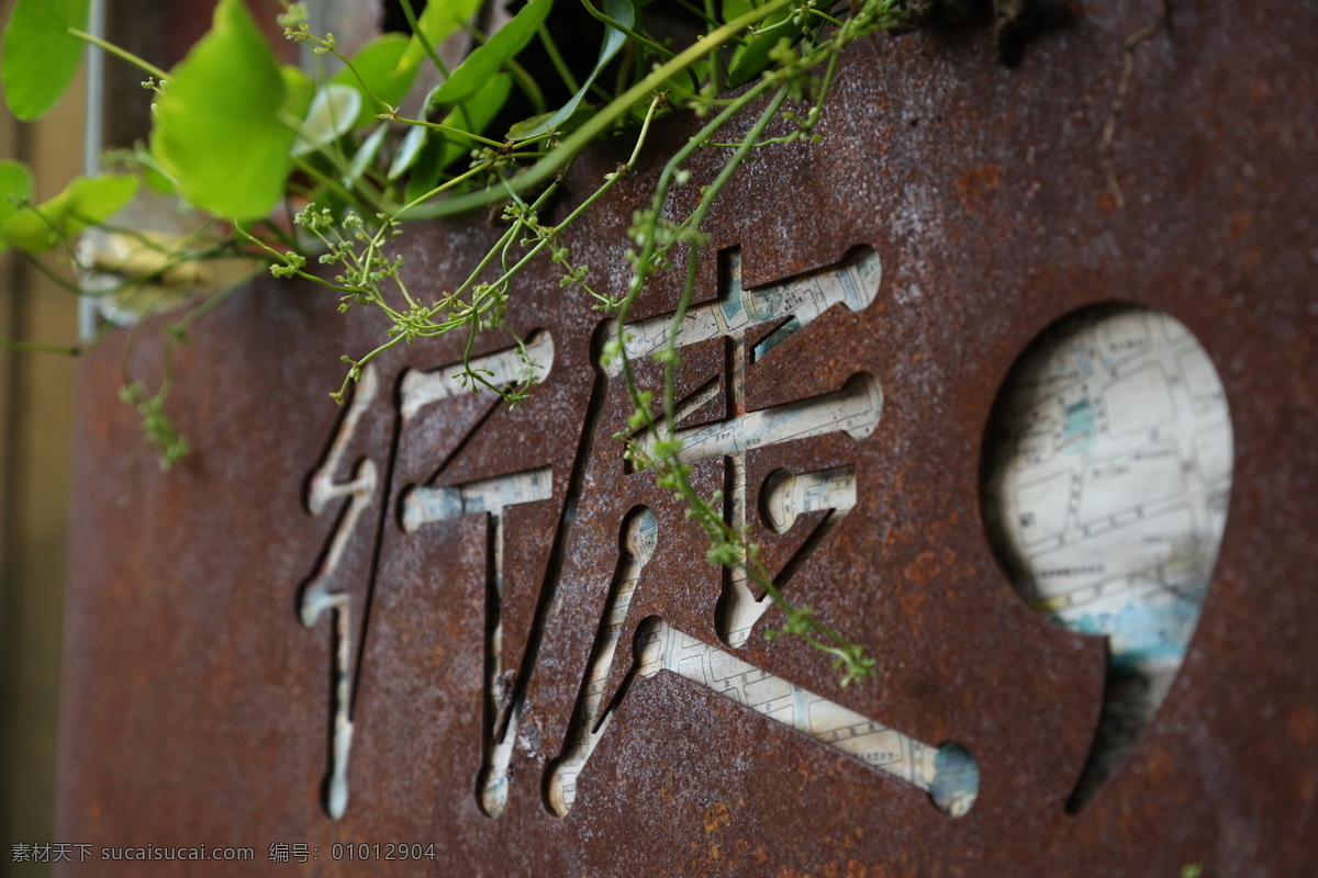 行走 字體 鐵藝 拍攝 雕刻 生活 藝術(shù) 街景 生活百科 生活素材
