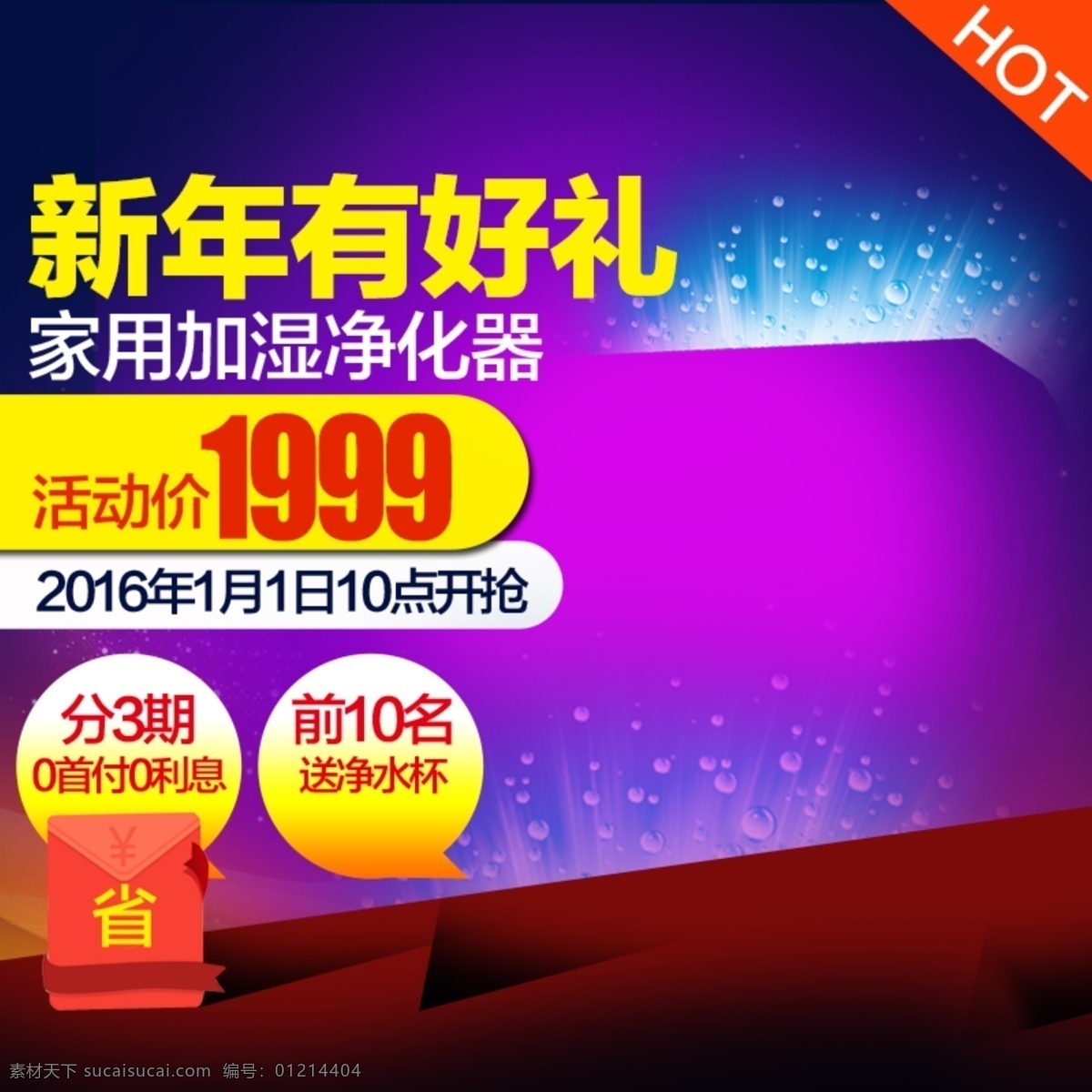 節(jié)日促銷模板 節(jié)日 促銷 商務(wù) 科技 紫色