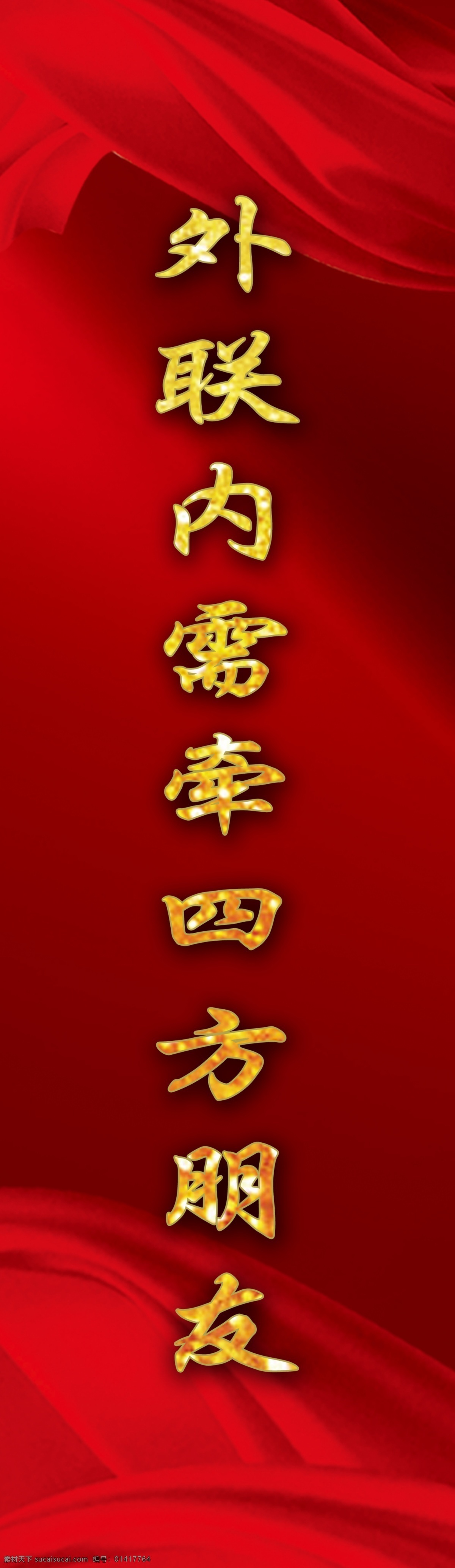包柱 大氣 對(duì)聯(lián) 廣告設(shè)計(jì)模板 紅色 飄帶 喜慶 源文件 展板模板 包 柱 模板下載 對(duì)聯(lián)包柱 企業(yè)對(duì)聯(lián) 淘寶素材 其他淘寶素材