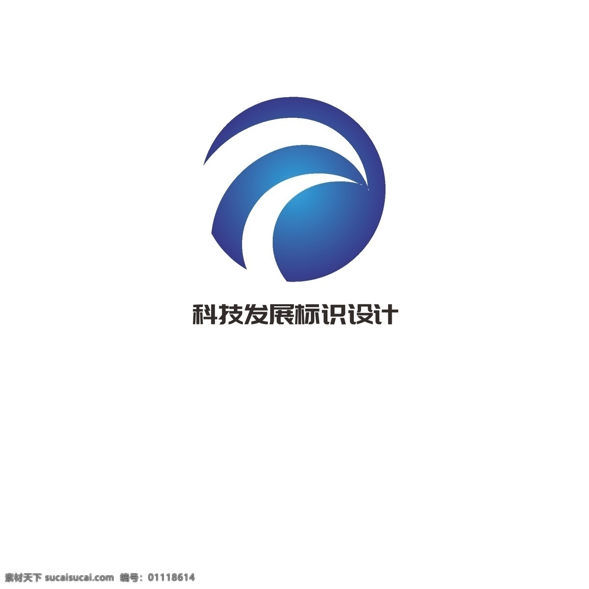 科技发展 标识设计 科技 发展 地球 动感 现代 悦动弧线 进步