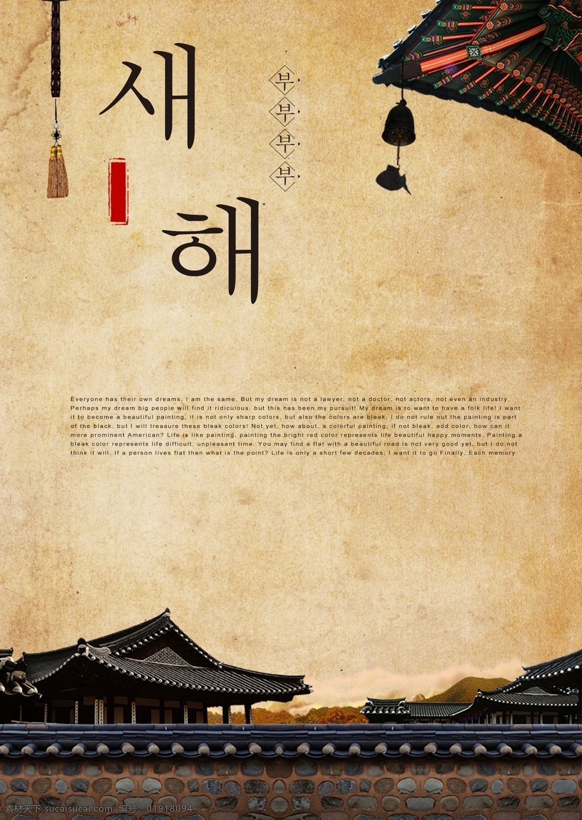 古典 韩国 新年 海报 宫 天空 黑色 暗黄色 朝鲜的 黄色 树叶 美女 装饰 墙纸 绘画 剪贴画 插图