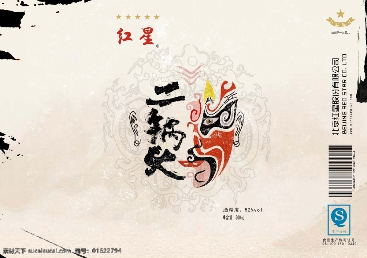 酒包裝模板 酒類包裝 平面設(shè)計 酒類海報