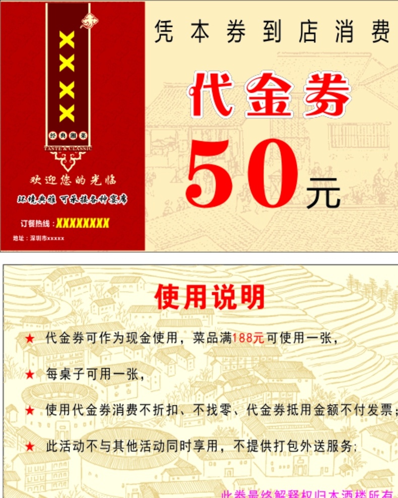代金券 贈品 券 代金 卡片 優(yōu)惠券 贈品券 代金卡片 現(xiàn)金抵扣卡