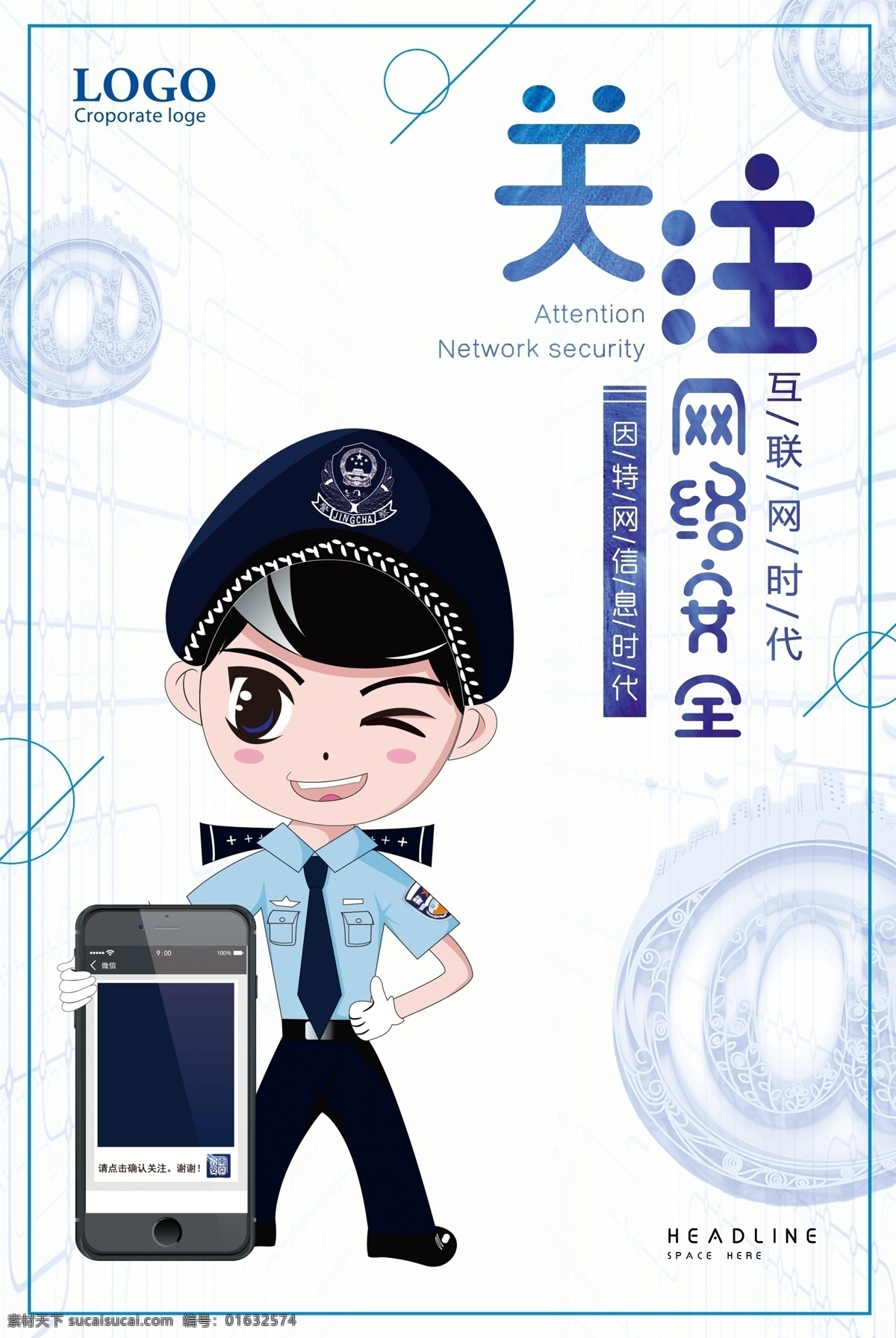 因特網(wǎng) 信息 時(shí)代 關(guān)注 網(wǎng)絡(luò)安全 宣傳海報(bào) 網(wǎng)絡(luò)安全展板 互聯(lián)網(wǎng) 網(wǎng)絡(luò) 網(wǎng)絡(luò)安全宣傳 安全宣傳周 上網(wǎng)安全 安全數(shù)據(jù) 安全上網(wǎng) 網(wǎng)絡(luò)強(qiáng)國(guó) 網(wǎng)絡(luò)打擊 互聯(lián)網(wǎng)企業(yè) 互聯(lián)網(wǎng)安全 互聯(lián)網(wǎng)生態(tài) 互聯(lián)網(wǎng)展板 安全 防止網(wǎng)絡(luò)詐騙