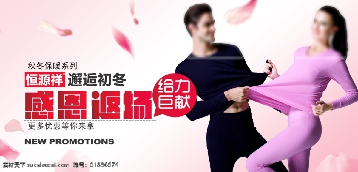 天貓首焦圖 粉色 返場(chǎng) 活動(dòng)海報(bào)