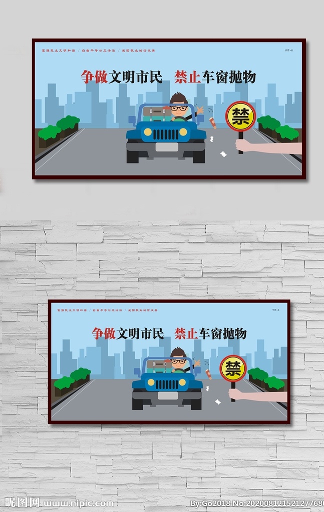 爭做 文明 市民 禁止 車窗 拋物 文明城市 創(chuàng)建文明城市 文明城市展板 文明城市廣告 文明城市海報 文明城市圍擋 文明城市圍墻 工地圍擋 創(chuàng)建 創(chuàng)建文明 城市 創(chuàng)文明城市 文明標(biāo)語 文明社區(qū) 全國文明城市 文明城市標(biāo)語 文明城市宣傳 文明城市口號 文明城市背景 文明城市文化 文明城市省級 省級文明城市 國家文明城市