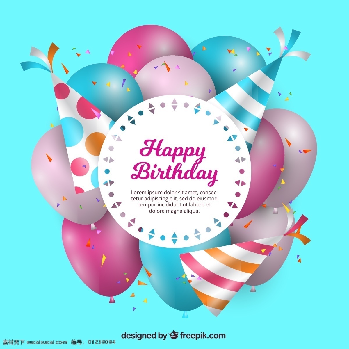 彩色 氣球 生日 禮帽 賀卡 happy birthday 生日禮帽 生日快樂 彩色紙屑 名片卡片