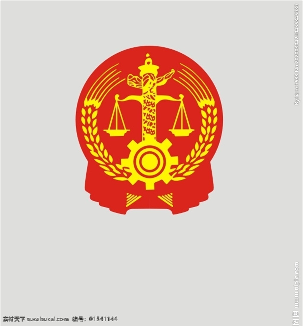 最高人民法院 法院 最高法 法院标志 法院logo 最高法标志 最高 法 logo