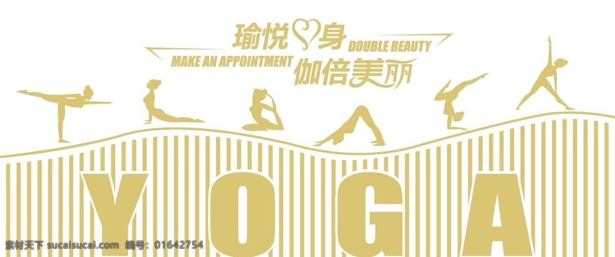 瑜伽 健身 文化 墻 瑜伽海報 瑜伽展板 瑜伽廣告 瑜伽宣傳 戶外瑜伽 室內(nèi)瑜伽 瑜伽背景展板 瑜伽創(chuàng)意 健身瑜伽 瑜伽易拉寶 瑜伽房 瑜伽背景 瑜伽館 瑜伽會所 瑜伽教練 瑜伽俱樂部 瑜伽會員 展板 瑜伽美女 瑜伽健身 背景展板 瑜伽展架 瑜伽減肥 瑜伽設(shè)計 意境 中式 創(chuàng)意 佛 境界 身心健康 文化墻